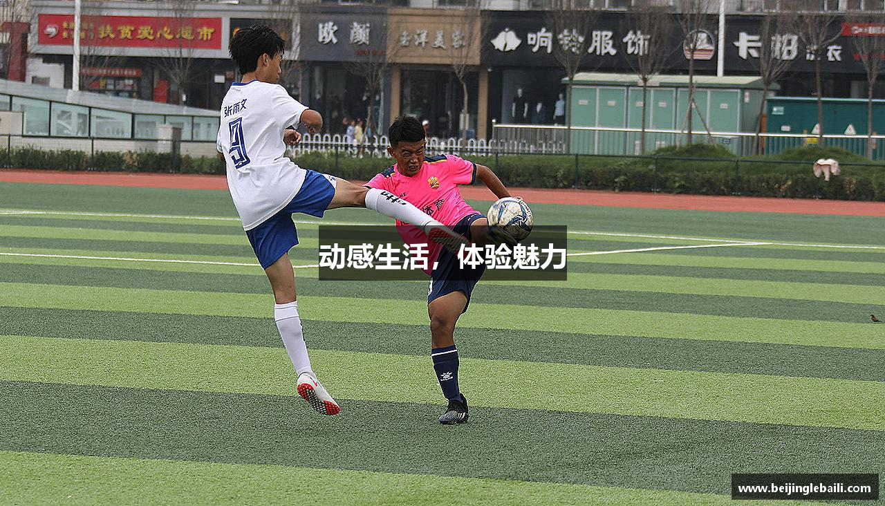 动感生活，体验魅力